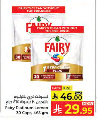 Lemon available at كبايان هايبرماركت in مملكة العربية السعودية, السعودية, سعودية - جدة