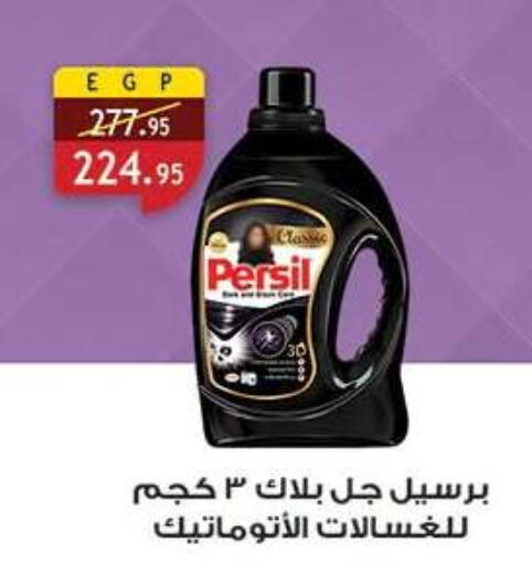 available at الرايه  ماركت in Egypt - القاهرة