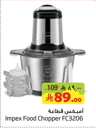 available at ليان هايبر in مملكة العربية السعودية, السعودية, سعودية - المنطقة الشرقية