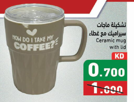 available at Ramez in Kuwait - Kuwait City