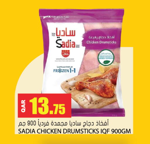 available at Grand Hypermarket in Qatar - Al-Shahaniya