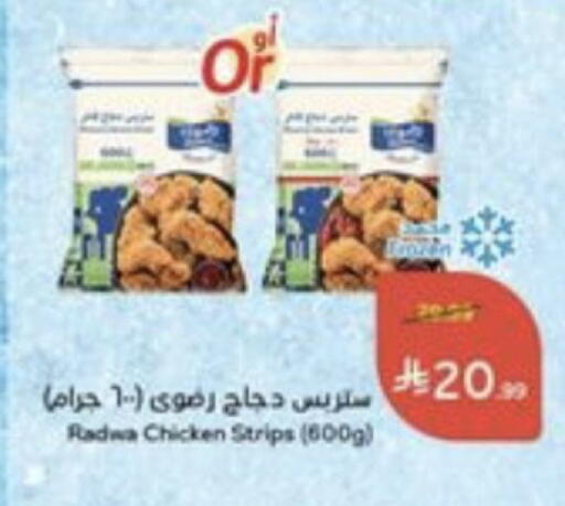 available at هايبر بنده in مملكة العربية السعودية, السعودية, سعودية - بيشة