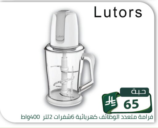 available at Family Discount in KSA, Saudi Arabia, Saudi - Riyadh