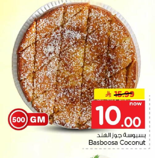 Coconut available at هايبر الوفاء in مملكة العربية السعودية, السعودية, سعودية - الخرج