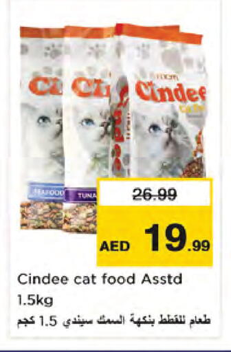 available at نستو هايبرماركت in الإمارات العربية المتحدة , الامارات - دبي