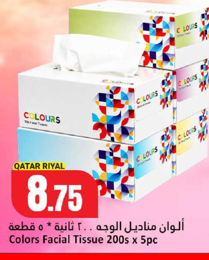 available at دانة هايبرماركت in قطر - الخور