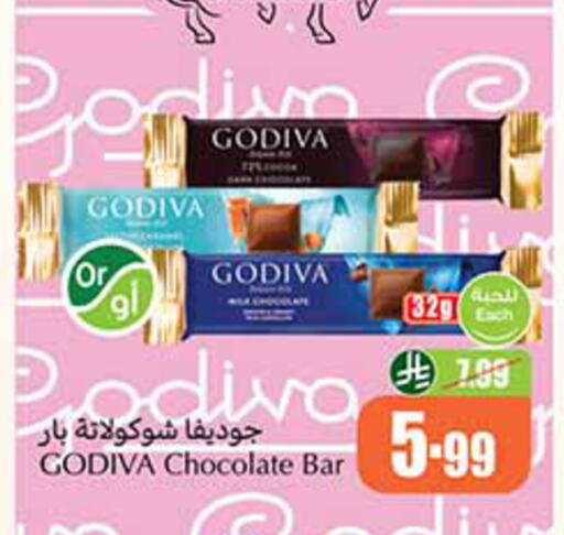 available at أسواق عبد الله العثيم in مملكة العربية السعودية, السعودية, سعودية - الخبر‎