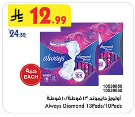 available at Bin Dawood in KSA, Saudi Arabia, Saudi - Medina