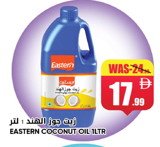 Coconut available at ليبتس هايبرماركت in الإمارات العربية المتحدة , الامارات - ٱلْعَيْن‎
