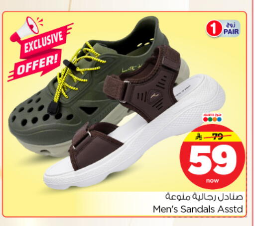available at Nesto in KSA, Saudi Arabia, Saudi - Riyadh