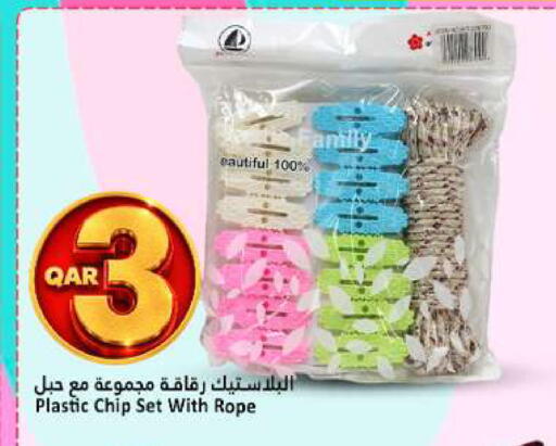 available at دانة هايبرماركت in قطر - الخور