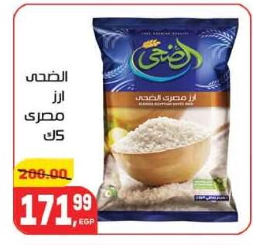 available at Hyper El Mansoura Shobra in Egypt - Cairo
