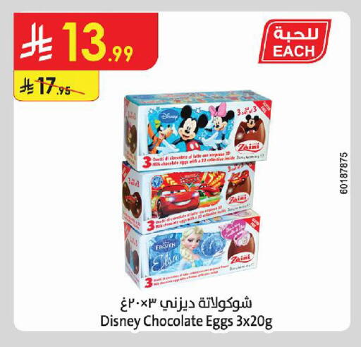 available at Danube in KSA, Saudi Arabia, Saudi - Hail