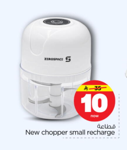 available at Nesto in KSA, Saudi Arabia, Saudi - Riyadh