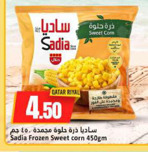 available at دانة هايبرماركت in قطر - الخور