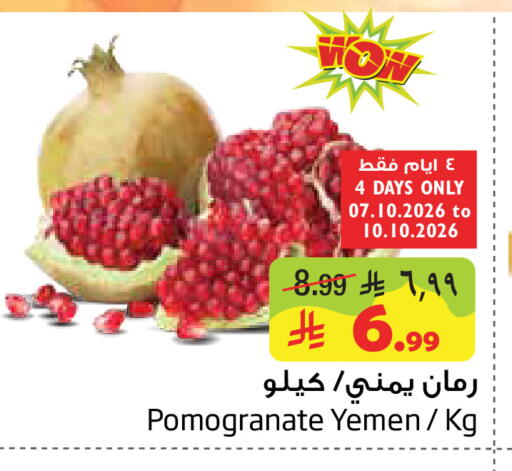from Yemen available at ليان هايبر in مملكة العربية السعودية, السعودية, سعودية - المنطقة الشرقية