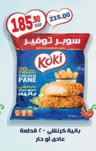 available at هايبر المنصورة in Egypt - القاهرة