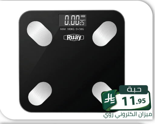 available at Family Discount in KSA, Saudi Arabia, Saudi - Riyadh