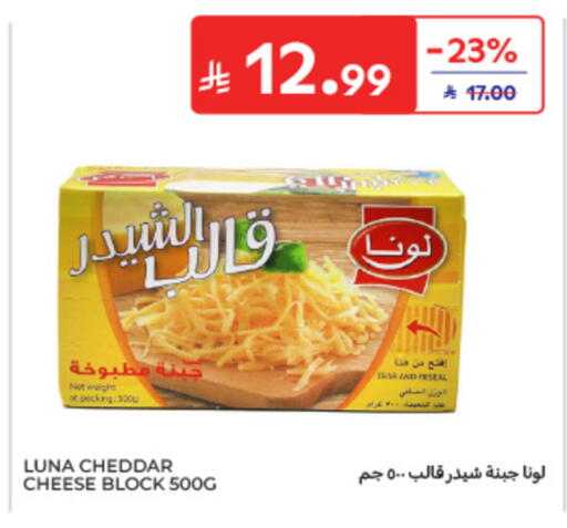 available at Carrefour in KSA, Saudi Arabia, Saudi - Dammam