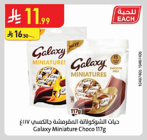 available at Danube in KSA, Saudi Arabia, Saudi - Riyadh