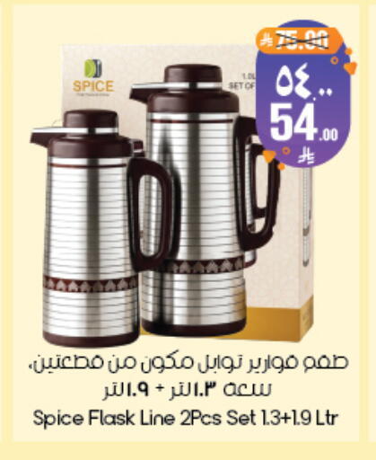available at ستي فلاور in مملكة العربية السعودية, السعودية, سعودية - أبها