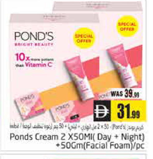 available at هايبر ماركت باسونز in الإمارات العربية المتحدة , الامارات - ٱلْعَيْن‎