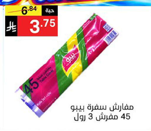 available at سوبرماركت نوري‎ in مملكة العربية السعودية, السعودية, سعودية - جدة