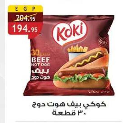 available at الرايه  ماركت in Egypt - القاهرة