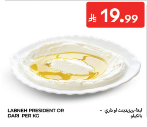 available at كارفور in مملكة العربية السعودية, السعودية, سعودية - الخبر‎