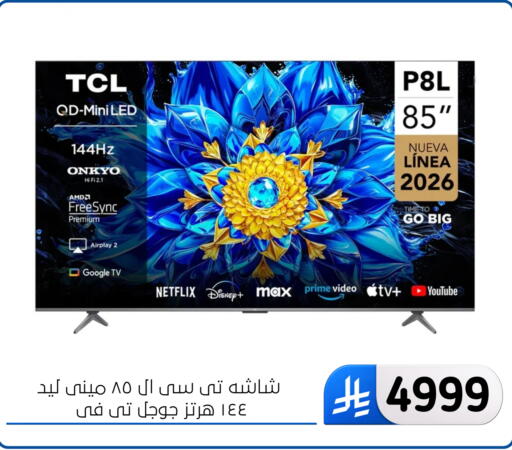 available at الحسين توب أب in مملكة العربية السعودية, السعودية, سعودية - المنطقة الشرقية