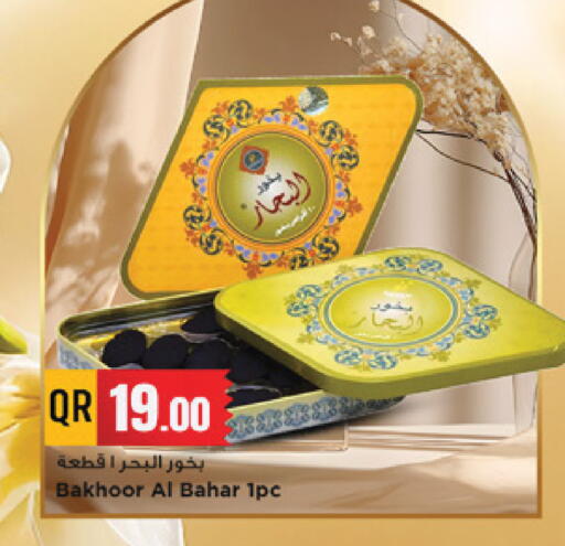 available at مرزا هايبرماركت in قطر - الشحانية