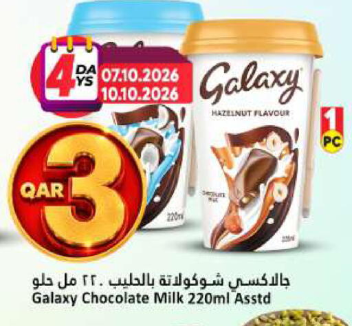 available at دانة هايبرماركت in قطر - الخور