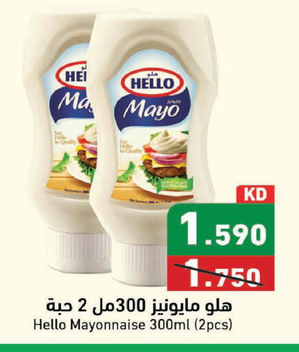 available at Ramez in Kuwait - Kuwait City
