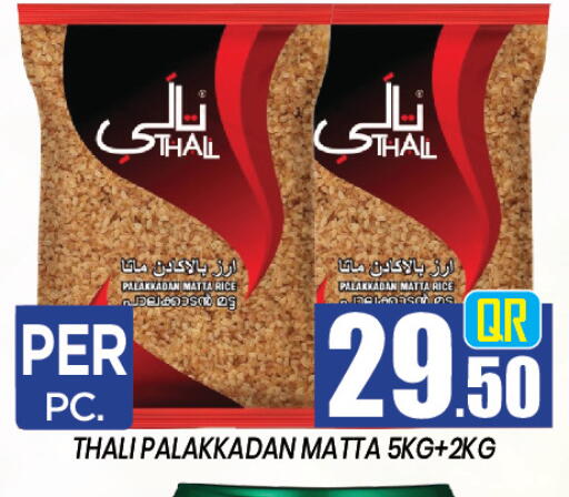 available at New Stop n Shop @Al Athiya in Qatar - Doha