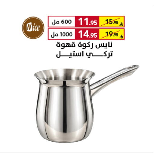 available at على كيفك in مملكة العربية السعودية, السعودية, سعودية - حائل‎