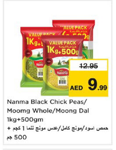 Peas available at Nesto Hypermarket in UAE - Dubai