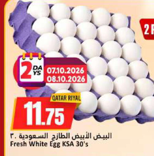 available at دانة هايبرماركت in قطر - الخور
