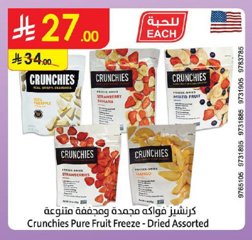 Pineapple Strawberry Banana Mango available at Danube in KSA, Saudi Arabia, Saudi - Ta'if