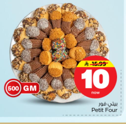 available at Nesto in KSA, Saudi Arabia, Saudi - Riyadh