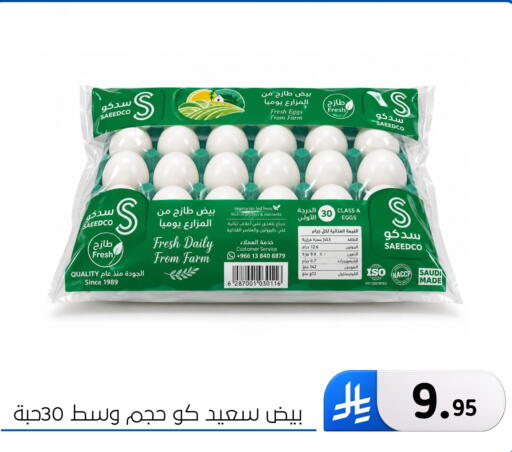 available at الحسين توب أب in مملكة العربية السعودية, السعودية, سعودية - المنطقة الشرقية
