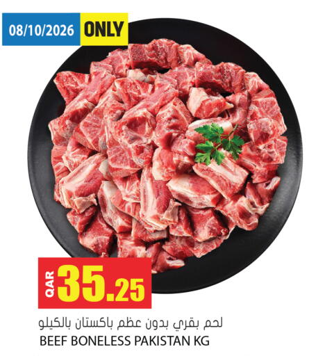 available at جراند هايبرماركت in قطر - الدوحة