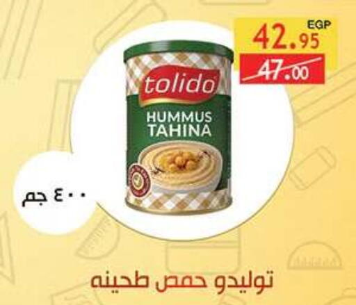 available at الرايه  ماركت in Egypt - القاهرة