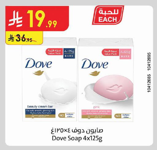 available at Danube in KSA, Saudi Arabia, Saudi - Tabuk