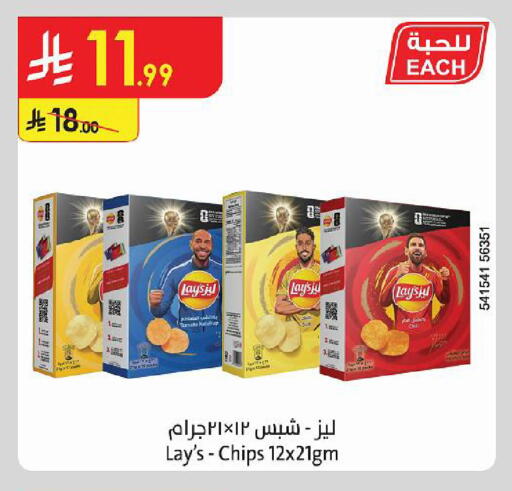 available at الدانوب in مملكة العربية السعودية, السعودية, سعودية - جازان