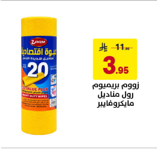 available at Ala Kaifak in KSA, Saudi Arabia, Saudi - Sakaka