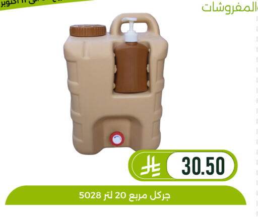available at تخفيضات العائلة in مملكة العربية السعودية, السعودية, سعودية - المنطقة الشرقية
