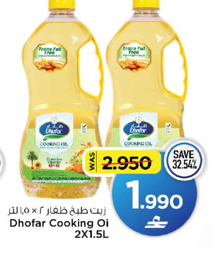 available at MARK & SAVE in Oman - Muscat