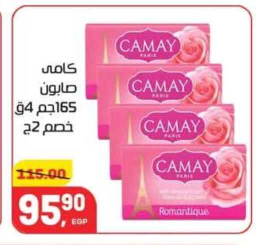 available at Hyper El Mansoura Shobra in Egypt - Cairo