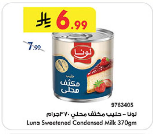 available at Bin Dawood in KSA, Saudi Arabia, Saudi - Mecca