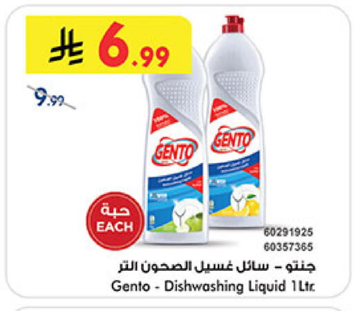 available at Bin Dawood in KSA, Saudi Arabia, Saudi - Mecca